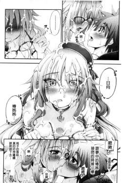 Page 184 of Onee-chan Byoutou