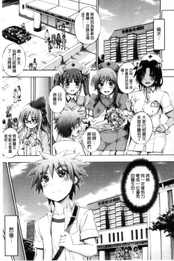 Page 191 of Onee-chan Byoutou