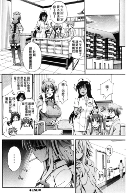 Page 34 of Onee-chan Byoutou