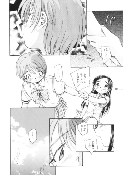 Page 11 of プリキュアだから貧乳本