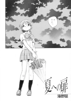 Page 3 of プリキュアだから貧乳本