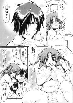 Page 12 of Mikakunin de Shinkouchuu