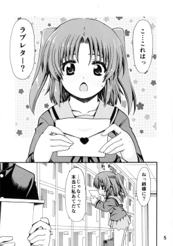Page 4 of Mikakunin de Shinkouchuu