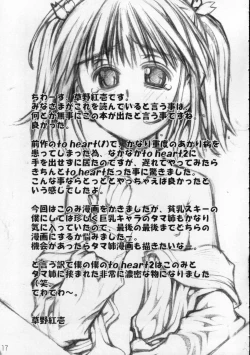 Page 16 of Little Heart