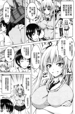 Page 12 of Hentai Seiheki Muchi Musume!