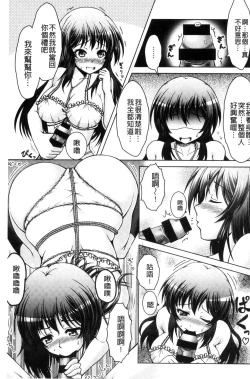 Page 132 of Hentai Seiheki Muchi Musume!