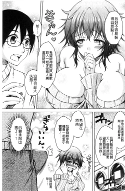 Page 74 of Hentai Seiheki Muchi Musume!