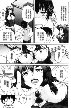 Page 93 of Hentai Seiheki Muchi Musume!