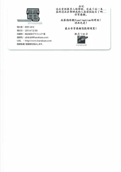 Page 22 of Inazuma to Ichakora Suru Hon