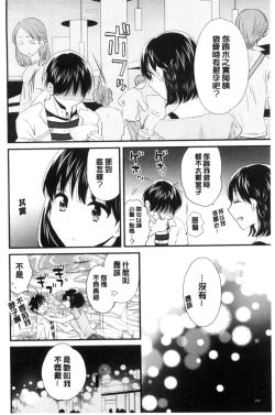 Page 105 of Okonomi no Mama!