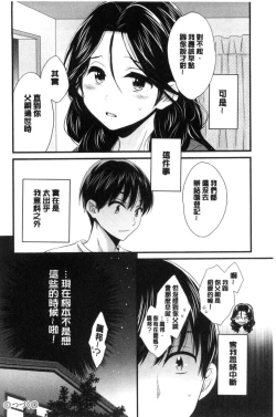 Page 117 of Okonomi no Mama!