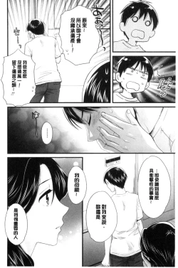 Page 125 of Okonomi no Mama!