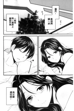 Page 191 of Okonomi no Mama!