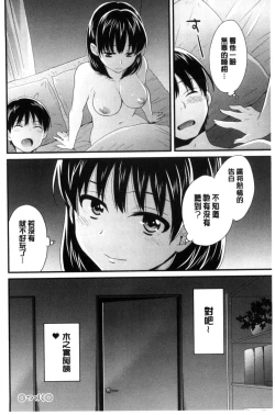 Page 39 of Okonomi no Mama!