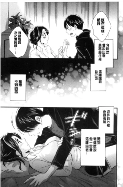 Page 52 of Okonomi no Mama!