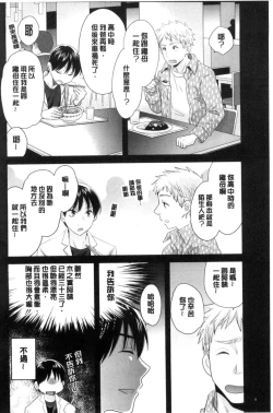 Page 9 of Okonomi no Mama!