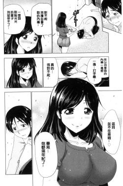 Page 102 of Dogeza Oppai! | 跪下來仰望美乳!