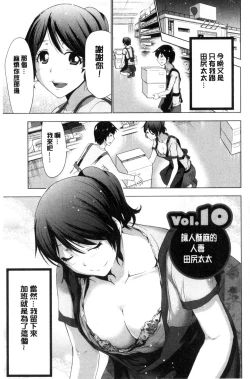 Page 157 of Dogeza Oppai! | 跪下來仰望美乳!