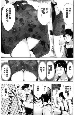 Page 159 of Dogeza Oppai! | 跪下來仰望美乳!