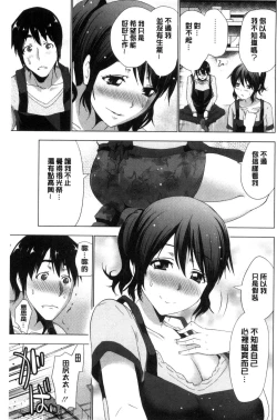 Page 161 of Dogeza Oppai! | 跪下來仰望美乳!