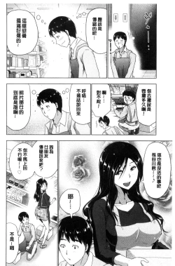 Page 176 of Dogeza Oppai! | 跪下來仰望美乳!