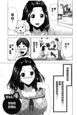 Page 43 of Dogeza Oppai! | 跪下來仰望美乳!