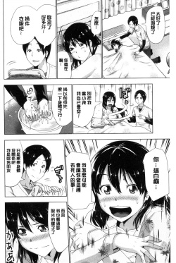 Page 66 of Dogeza Oppai! | 跪下來仰望美乳!