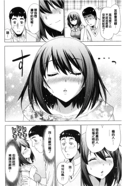 Page 84 of Dogeza Oppai! | 跪下來仰望美乳!