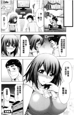 Page 98 of Dogeza Oppai! | 跪下來仰望美乳!