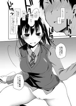 Page 27 of Uso no Kimi to Anoko no Himitsu