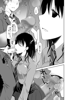 Page 4 of Uso no Kimi to Anoko no Himitsu
