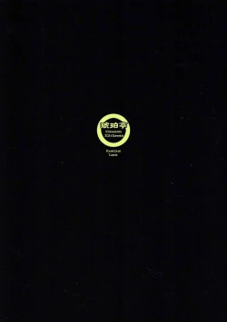 Page 14 of Kujira-chan Ganbaru