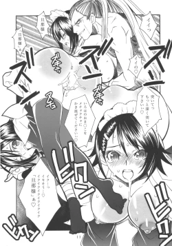 Page 10 of Iroha Mai