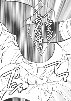 Page 11 of Iroha Mai