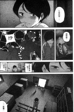 Page 113 of Erohon desu yo.