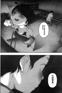 Page 114 of Erohon desu yo.