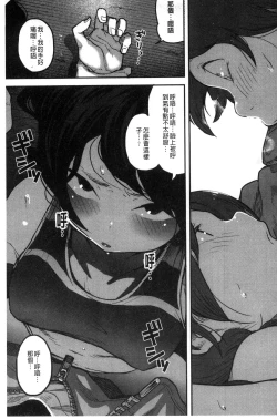 Page 129 of Erohon desu yo.