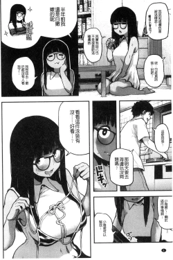 Page 12 of Erohon desu yo.