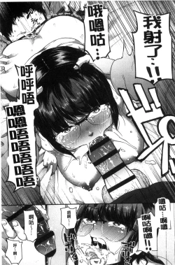 Page 149 of Erohon desu yo.