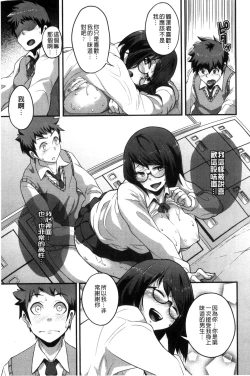 Page 177 of Erohon desu yo.