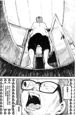 Page 214 of Erohon desu yo.