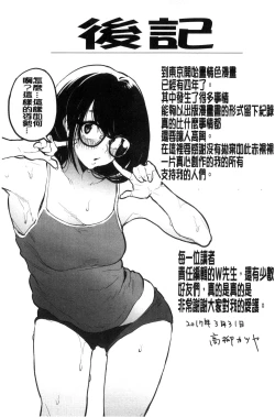 Page 217 of Erohon desu yo.