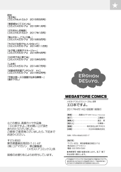 Page 218 of Erohon desu yo.