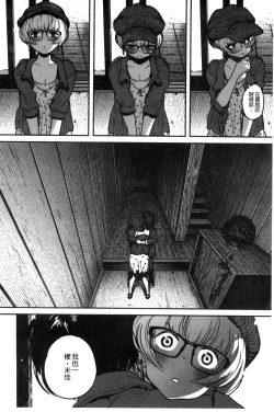 Page 38 of Erohon desu yo.