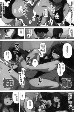 Page 5 of Erohon desu yo.