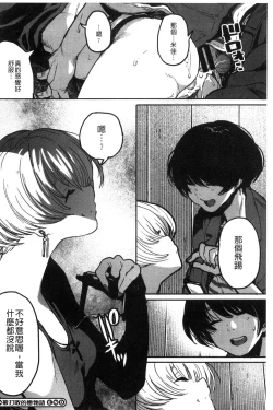 Page 60 of Erohon desu yo.