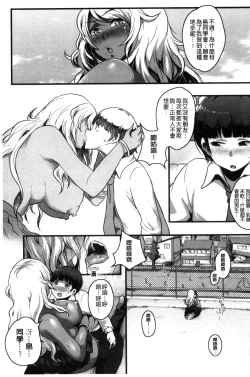 Page 95 of Erohon desu yo.