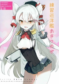 Page 1 of Renshuu Junyoukan Amatsukaze