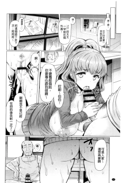 Page 114 of La Paix Corpo no Yuuutsu - The Melancholy of La Paix Corpo