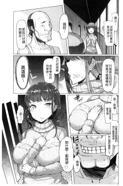 Page 11 of La Paix Corpo no Yuuutsu - The Melancholy of La Paix Corpo